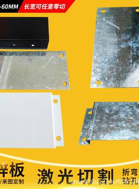 镀3锌板加工q定做a3铁板白铁片25碳钢钣WVU金折弯接烤漆激光切割