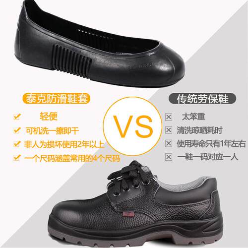 安滑全师男泰IUX克防鞋套厨鞋工厂车鞋间可机洗防水油黑色橡胶劳