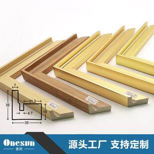 ps条FC018L型带槽框画外框框条现线代油画外框液压电表箱画无框条