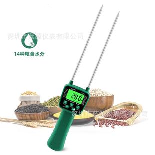 便捷式粮食33水谷分测量仪稻小麦玉米14种作物量仪音语播测报测水