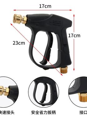 高压清洗机P用A泡壶1/4快插用通喷枪家洗车机喷头全187套洗车水沫
