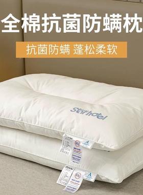 全棉枕头枕QGL芯家用颈椎助睡一对套装学生酒宿舍低枕护店一对眠