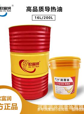 导热油L-QB30#锅5QC3200#QD30号导热炉反应釜夹层传热油16L20导热