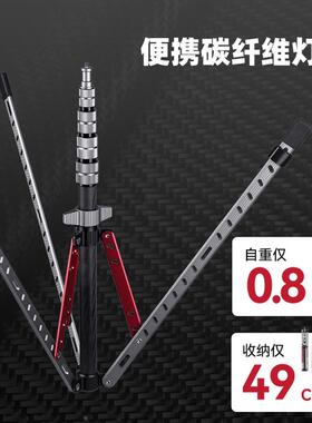 h69371pusn碳纤维携闪光灯架补光灯脚支架保富图灯神牛三nanlite