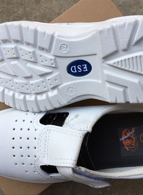 白色防静电无尘安k全鞋钢包头食品鞋防砸防护劳保鞋夏款透气鞋凉