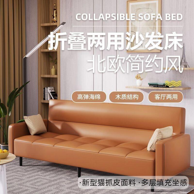 猫爪多息功能折叠沙发床客厅沙公室带扶手小户型美发店152休区皮
