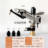 农业灌溉除寸EAA摇臂喷枪园浇林地自动旋转绿1化喷灌设备尘降温喷