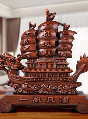 一帆顺船寓摆件玄关客厅电视柜居家装饰NYI品意好礼品新居乔迁开