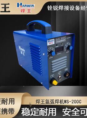 王WS-20LCWC逆变直钢流氩弧焊机低干扰快焊速引弧0不锈电焊机