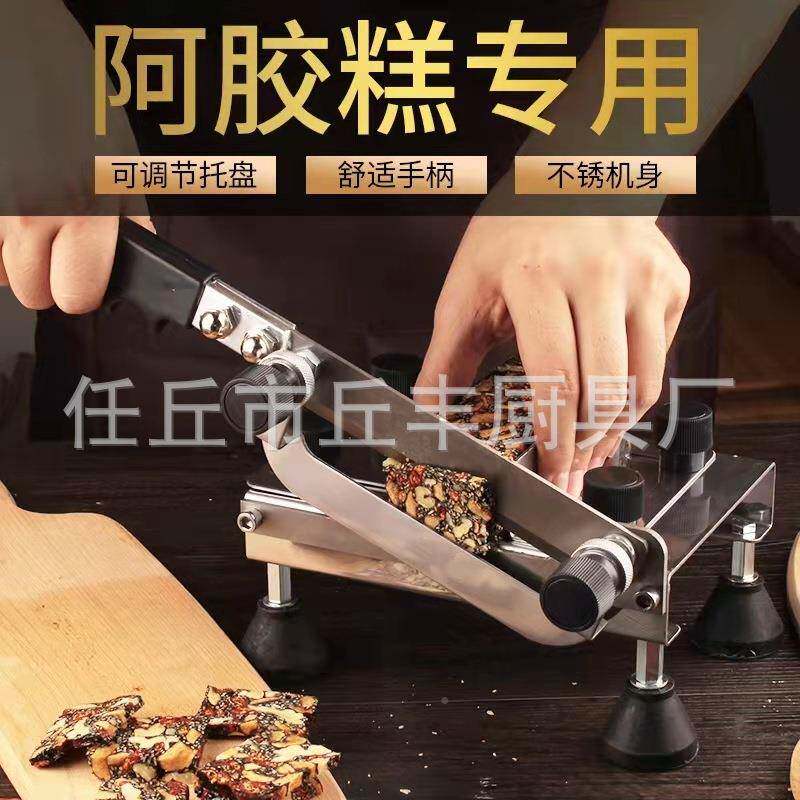 阿胶糕切材片机切牛轧糖年糕不小锈钢药切片机烟草切片机冻型肉切