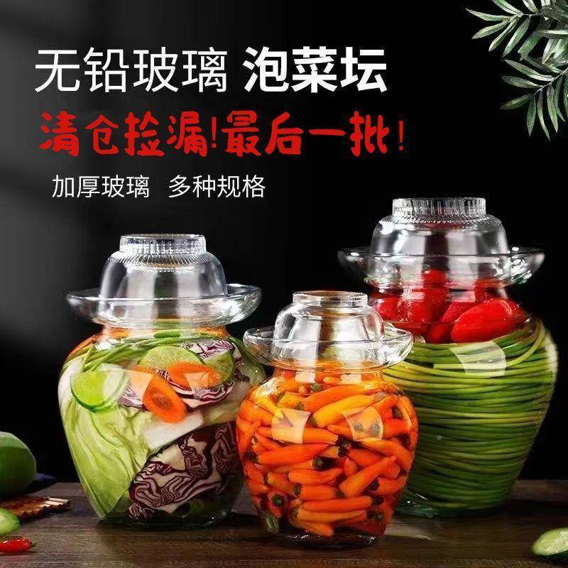 菜坛子玻璃家用川加厚泡泡菜灌酸四腌菜24缸大号透明密封罐