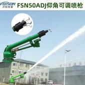 头沣收喷灌地农业40型45型灌浇溉抗旱农用除尘涡轮雾化旋喷转摇臂