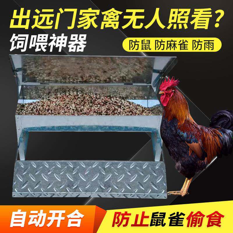 鸡槽食槽喂式食料槽鸡踏板槽不锈钢脚踏自动喂鸡BHX饲料槽养食槽