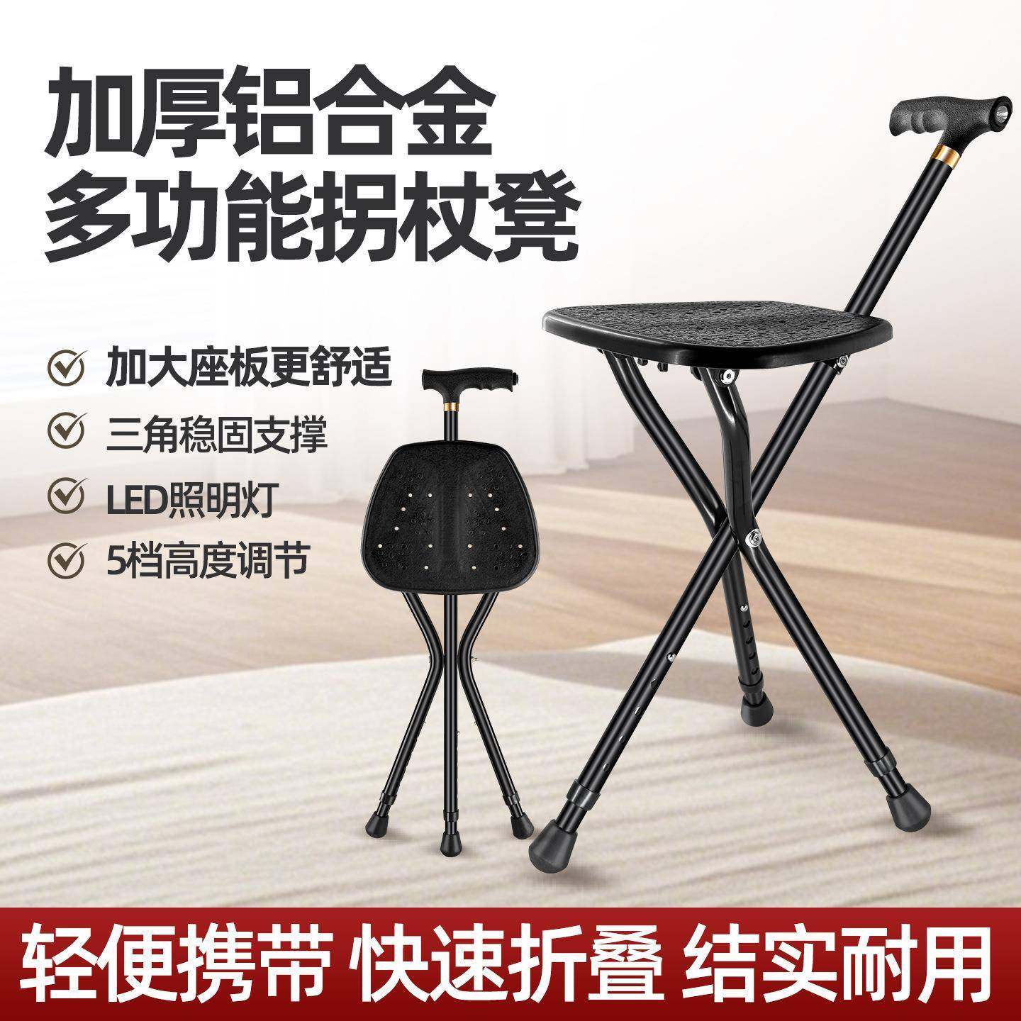 加大无品牌/拐杖子折叠带凳超轻便携可老人防拐滑棍铝合金椅子坐