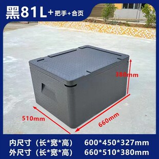 私人定制epp食品级保温箱泡沫箱商用大容量摆摊冷V藏箱盒饭快餐箱