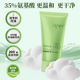 植淳35%氨基酸专利控油泡泡洁颜乳温和可卸200款 大漠叔叔 淡妆
