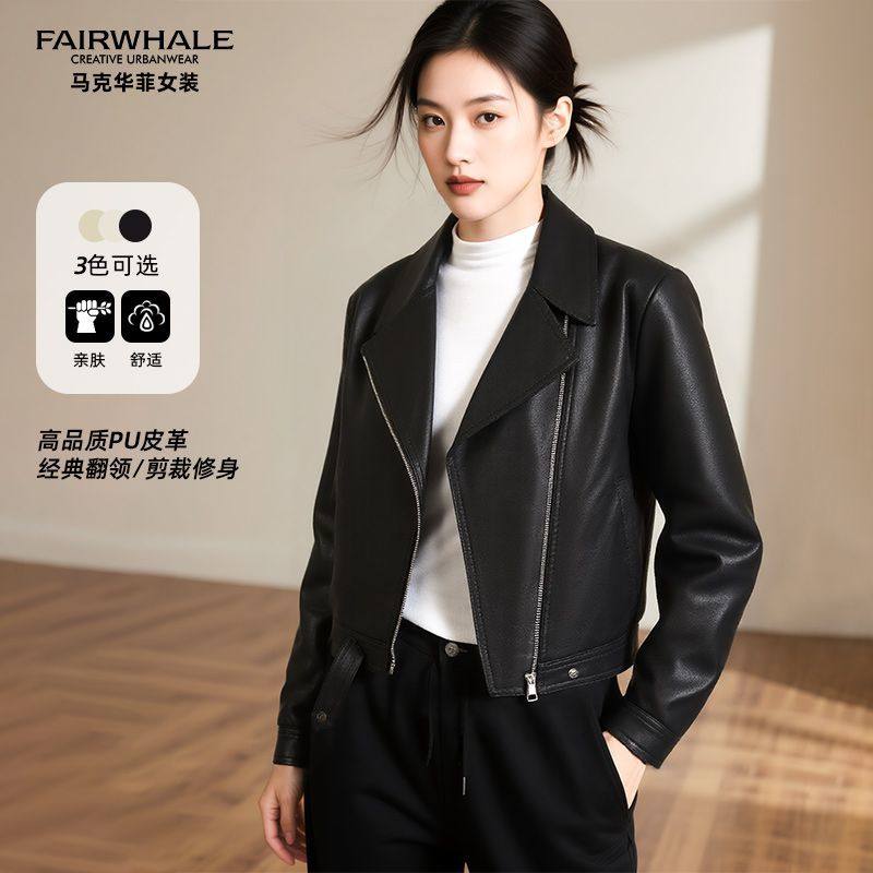 马克华菲女装机车风显瘦外套女秋冬款外搭时尚气质PU皮衣质感外套