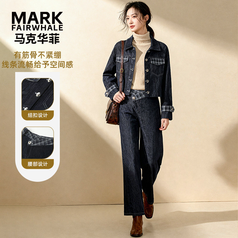 马克华菲女装英伦风通勤试试短款牛仔外套百搭拖地裤外套两件套