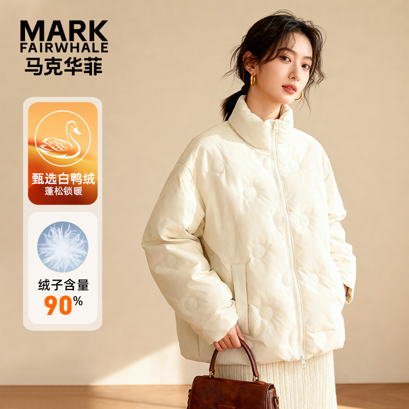 马克华菲女装新款立领纯色舒适小个子简单大气双开拉头羽绒服上衣