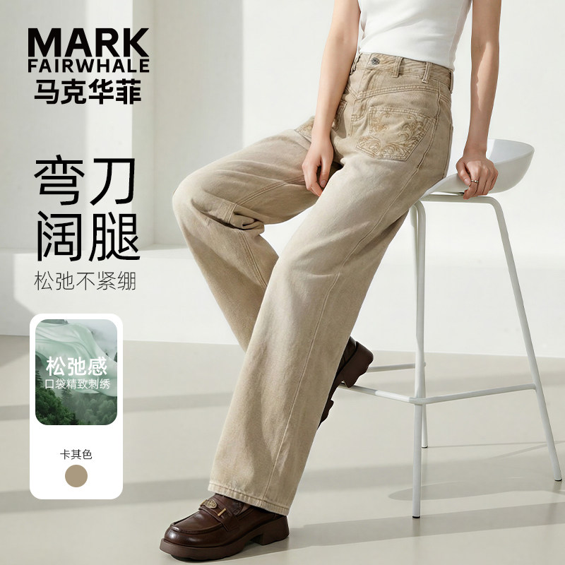 马克华菲女装设计感复古牛仔裤女2026年新款春季显瘦弯刀阔腿裤子