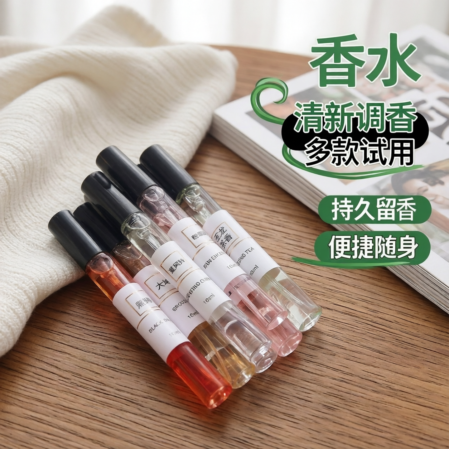 VKN香水女士小样持久留香香水喷头试用装淡香水平价10ml大牌同款