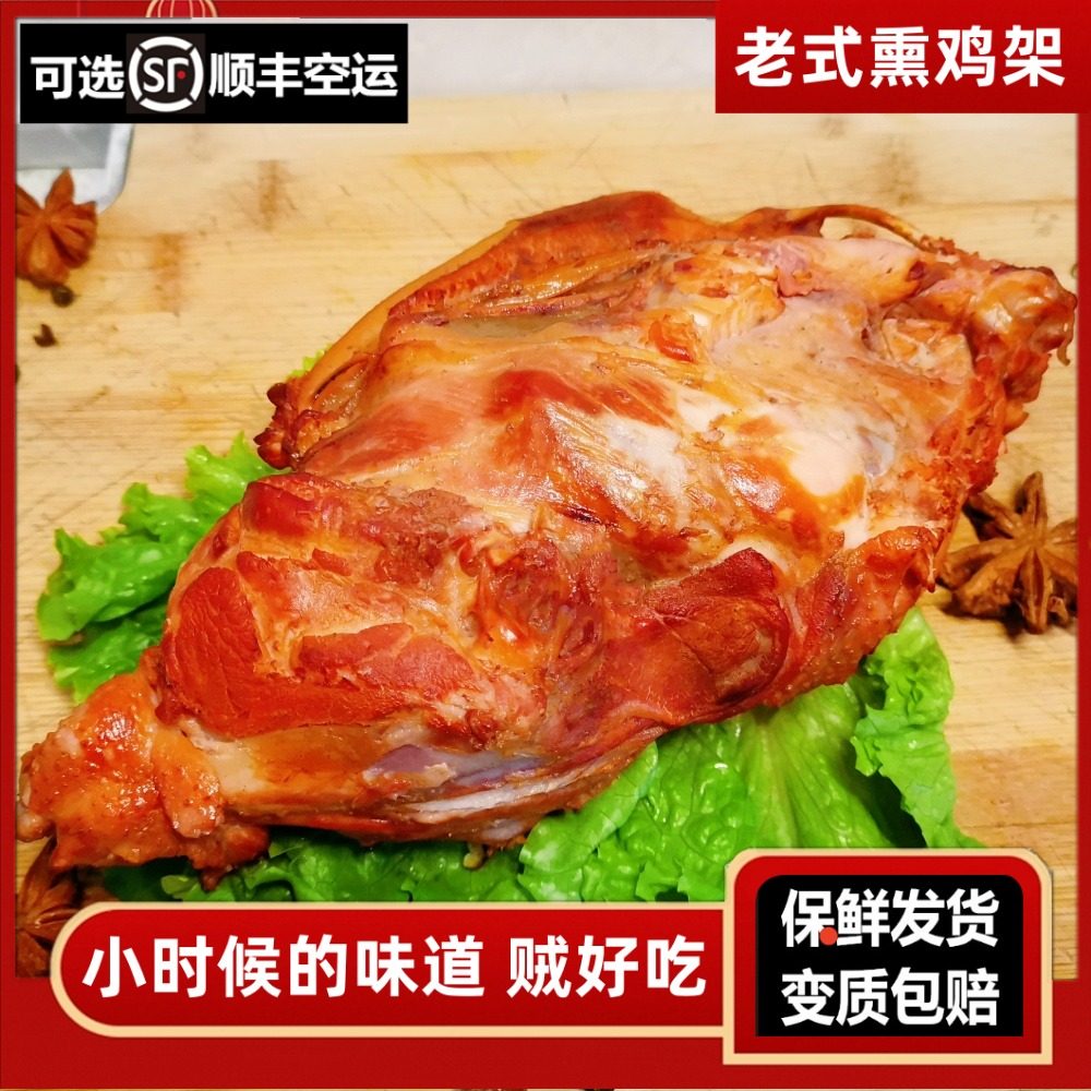 鸡架东北鸡骨架熟食熏酱凉拌鸡架酱卤开袋即食零食商用批发熏鸡架,零食/坚果/特产,鸡肉零食,淘宝优惠券,粉丝福利购,淘宝优惠卷