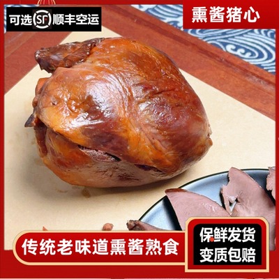 东北熟食熏酱猪心酱卤猪肝下酒菜