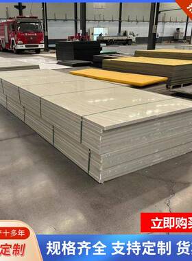 白色磨pp厚板40mmPVM耐0mm聚丙烯塑料板200mm塑胶板PP灰色硬阻燃5