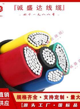 铝芯力电缆电线JKLYJ-10-70空集Y束电JKLGL1kv10KV608架空电架缆