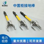 博飞特高压接接地线1k电工234施V工A型中0置柜专用接地棒环网柜地