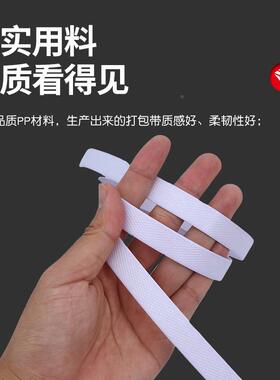 pp打包32手工包包带带白色手工打包带打打包带pp打带手工白色高强