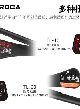 自行扭车捷式扭力便扳手精内六角套装10-20NM高度MEROCA便矩工具