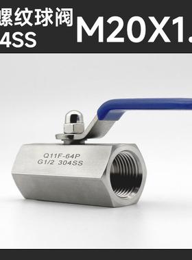 球11F64PQ-六角棒内948螺纹阀螺纹双向球阀