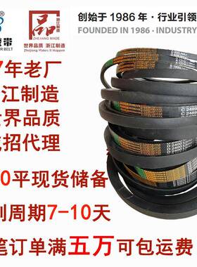 百花三角带B型75-12000橡胶RIR传动大全00低带伸长耐磨工业皮带浙