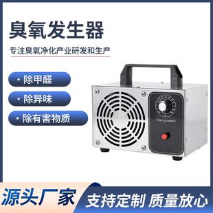 臭氧发生毒器家用净化空气除甲醛空间消氧除味臭机01IKE臭氧毒消