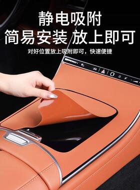 适用板奔S级S控驰450LS400中面贴膜硅胶保护垫S480奔驰S级SLS580L