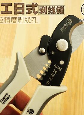 福冈工多功能剥线钳电线剥皮工拔电线电缆剪压149线断线钳F-90O具