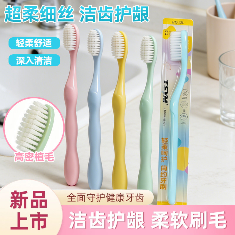 牙缝宿舍软毛护龈细密牙刷成人家用便携家庭多支刷毛清洁学生旅行 - 实物图