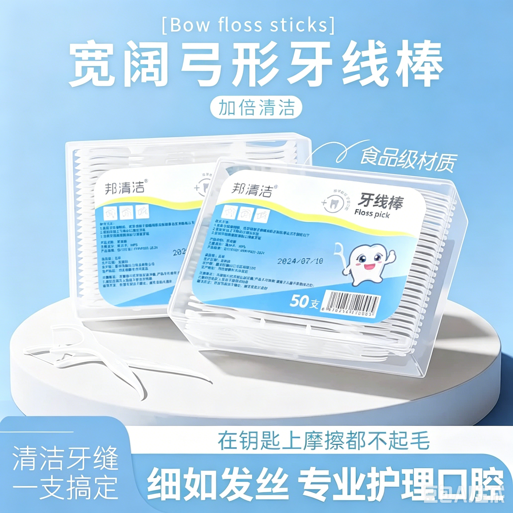 牙线成人儿童剔牙线牙缝牙签盒独立包装细滑不易断线饭后口腔清洁