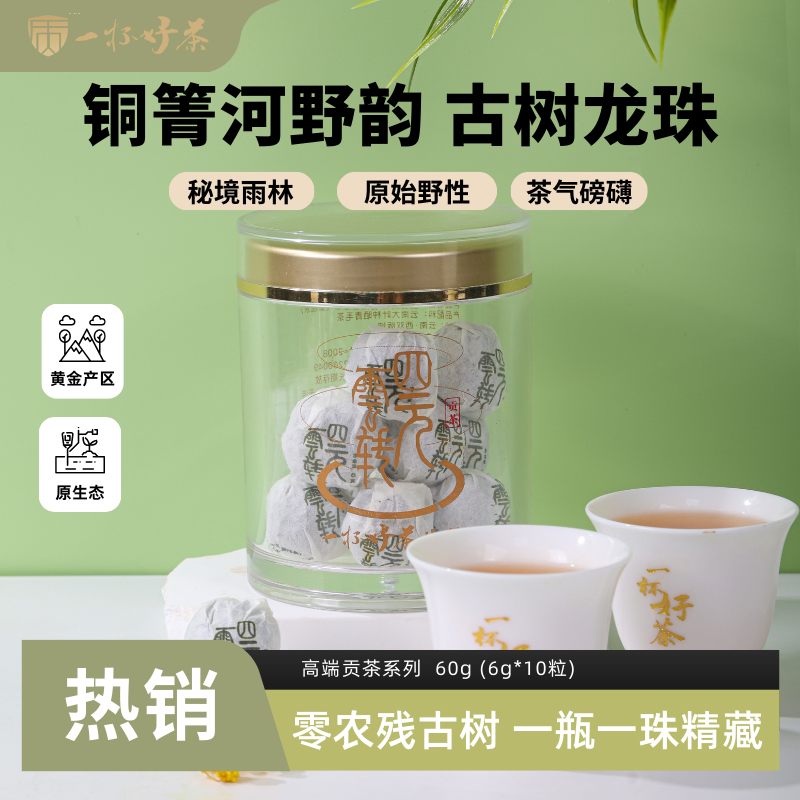 【云转四元】云南铜箐河原生态普洱茶生茶 生普高端贡茶茶礼