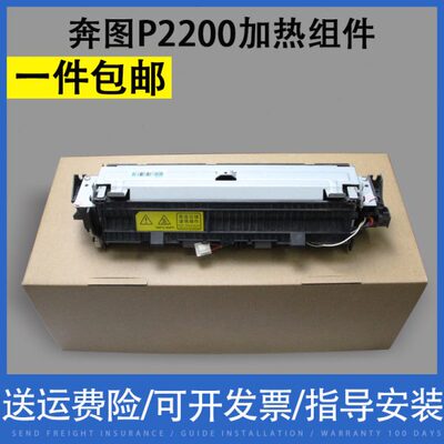翔彩 适用奔图P2200 P2500W P2505N P2506NW P2550 M6500NW M6505