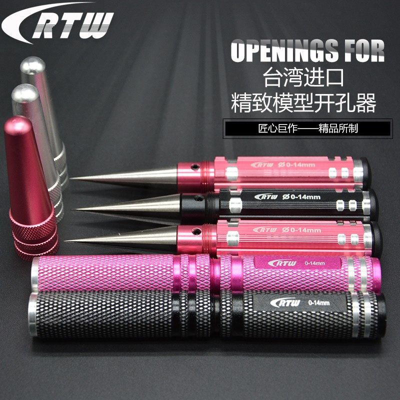 0-14mm模型车壳开孔器u 扩孔器 模型钻孔器 车模 模型车工具