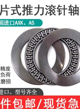 平面推力滚针轴承 AXK160200+AS160200加厚垫片 内径160 外径200