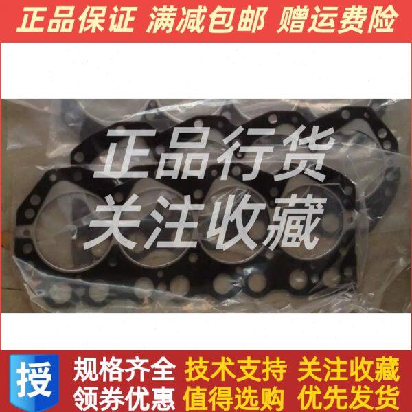 东风朝阳朝柴柴油发动机QD32汽缸垫原厂