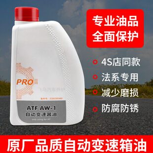 标致408雪铁龙C5 3008 508自动变速箱油C4L 爱信AT6速波箱油原厂