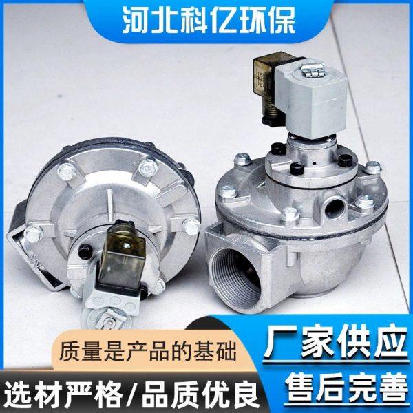 淹没式直角式电磁脉冲阀1寸脉冲阀布袋除尘器电磁阀供应脉冲阀,五金/工具,其他阀门,淘宝优惠券,粉丝福利购,淘宝优惠卷