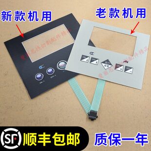 瑞钧均中走丝配件机床控制水泵丝筒操作面板电柜开关灰色老款新款