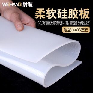 硅胶板耐高温密封件1.2米1.5米长硅橡胶板1/1.5/2/3/4/5/6/8/10mm