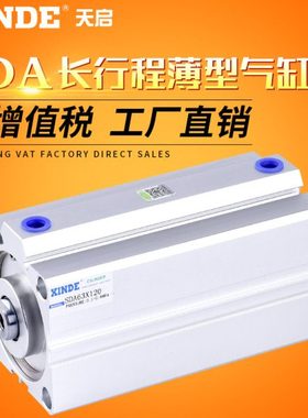 快速发货气缸长行程 SDA32/SDAS40/50/63X140-160-200SB薄型气缸