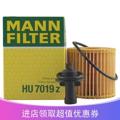 适配汉兰达全系/凯美瑞2.0 2.5/RAV4 2.5 曼牌机油滤清器 HU7019Z